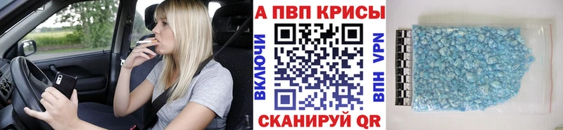 APVP Соль  купить наркотик  MEGA зеркало  Камышлов 