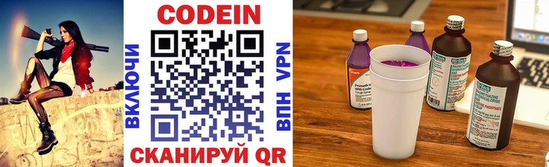МЕГА сайт  Камышлов  Codein напиток Lean (лин) 
