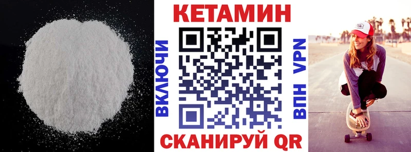 КЕТАМИН VHQ  закладки  Камышлов 
