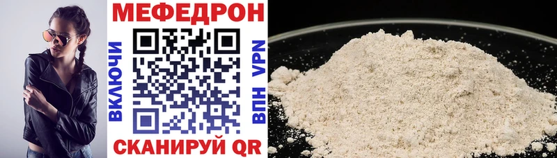 Меф мяу мяу  Камышлов 
