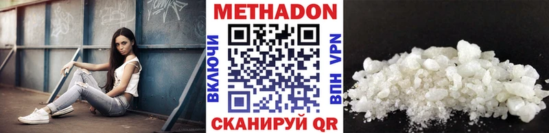 Метадон белоснежный  Камышлов 