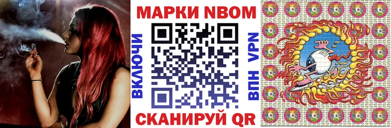 Марки NBOMe 1500мкг  Камышлов 